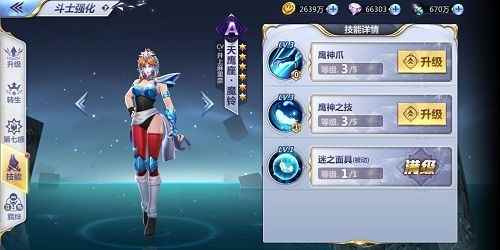 圣斗士星矢白银斗士天鹰座-魔铃[多图]