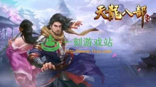 天龙八部兵圣奇阵怎么过[多图]