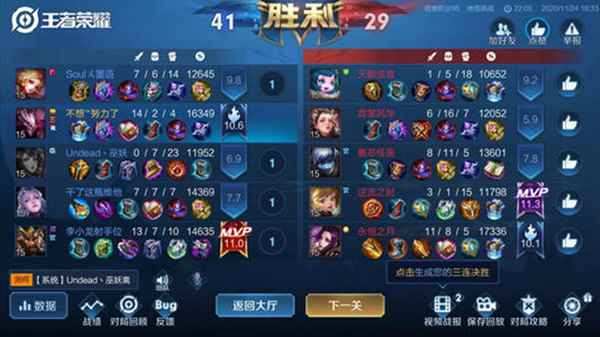 王者荣耀挑战绝悟20关怎么打？人机觉悟挑战第20关阵容英雄打法思路教程！[多图]