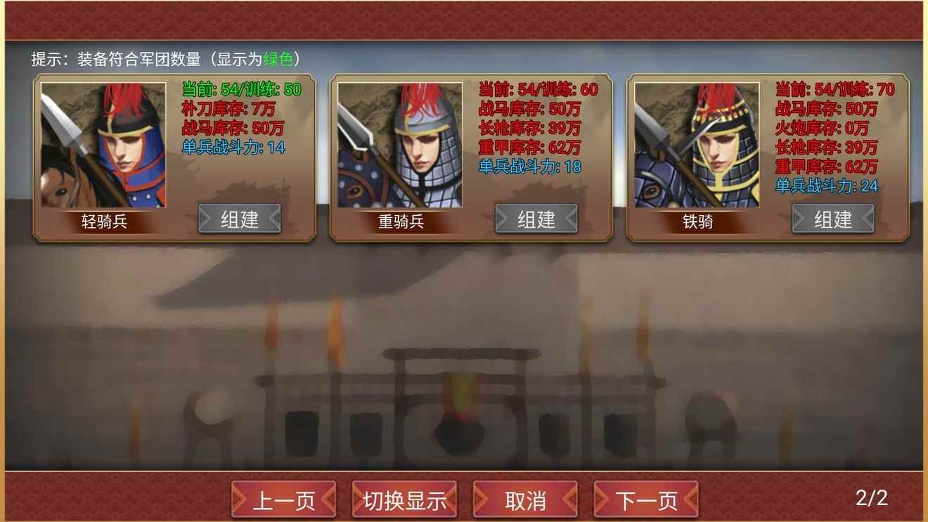 皇帝成长计划2中怎么带兵打仗[多图]