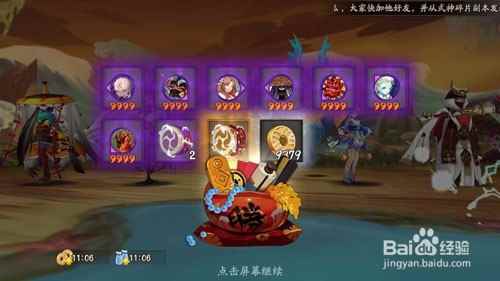 阴阳师石距出现条件是什么[多图]