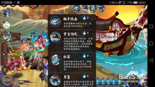 阴阳师石距出现条件是什么[多图]