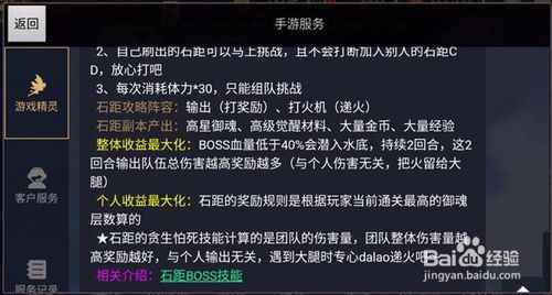 阴阳师石距出现条件是什么[多图]