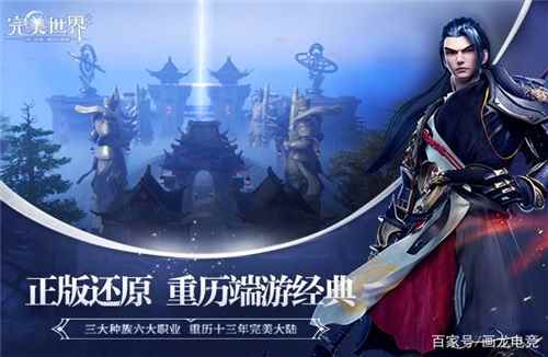 完美世界平民玩家选择什么职业？[多图]