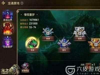 龙魂禁地副本应该怎么玩[多图]_水龙魂