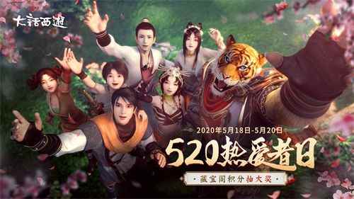 520游戏热爱日_重磅啥意思