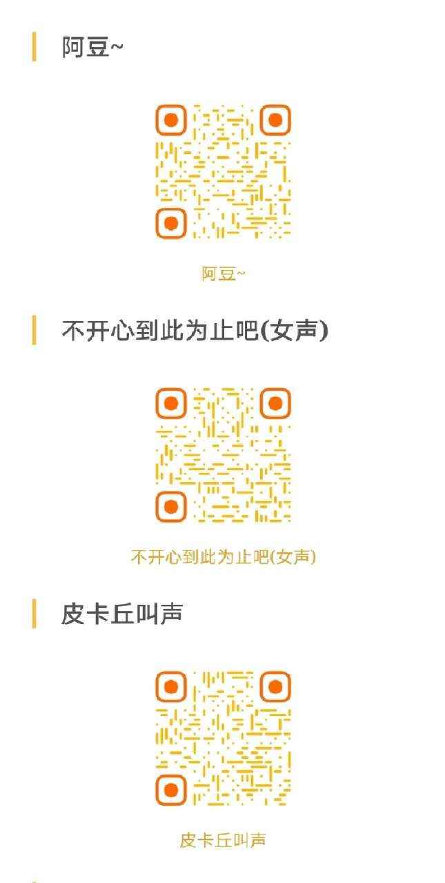 ios14充电提示音快捷指令大全 ios14充电提示音文件分享[多图]