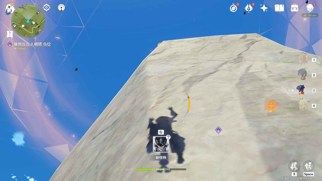 原神反和谐方法攻略，反和谐视角解决教程！[多图]