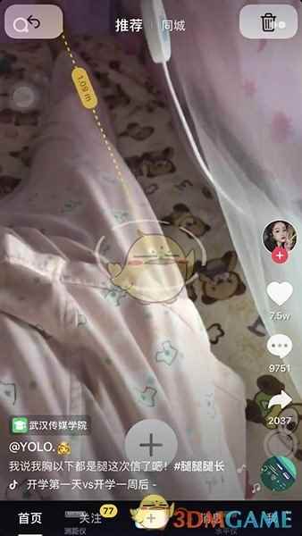 抖音测量距离的软件叫什么[多图]