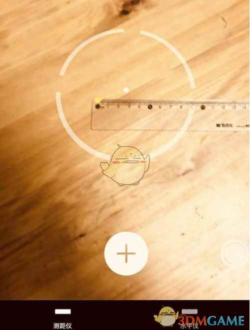 抖音测量距离的软件叫什么[多图]