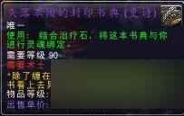 魔兽世界8_失落的军团摩点哪里刷