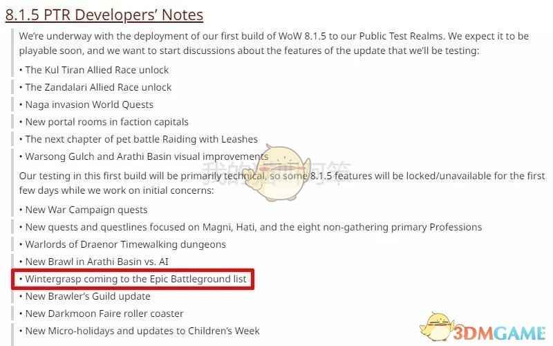 魔兽世界8_魔兽冬拥湖