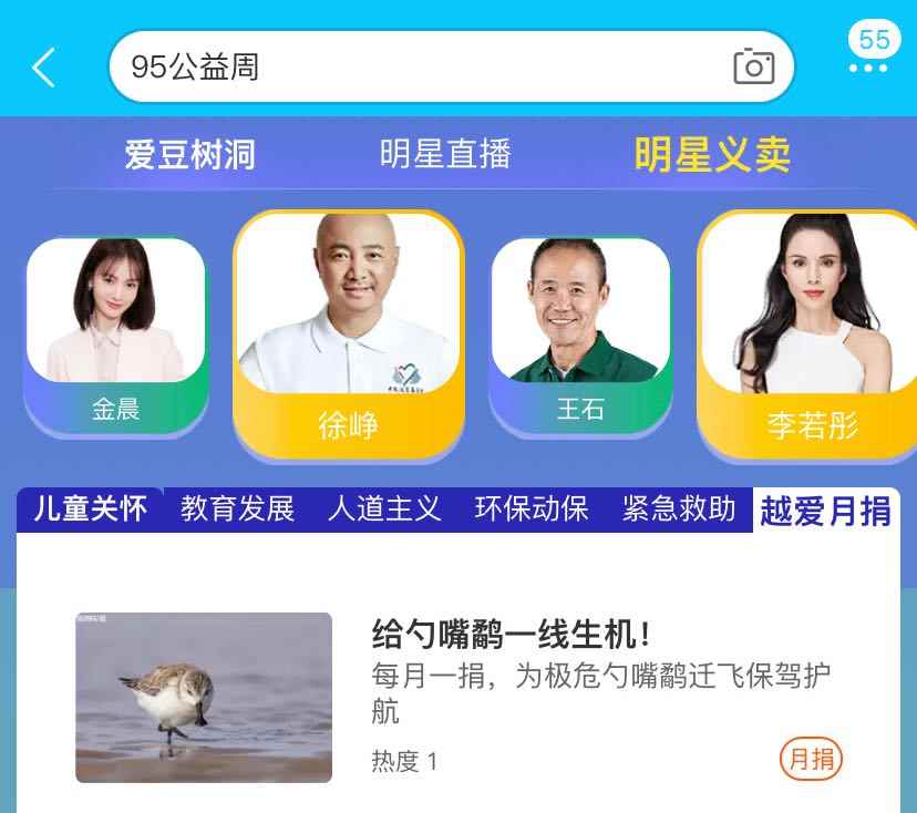 2020专属公益护照怎么获得_支付宝公益捐赠是什么