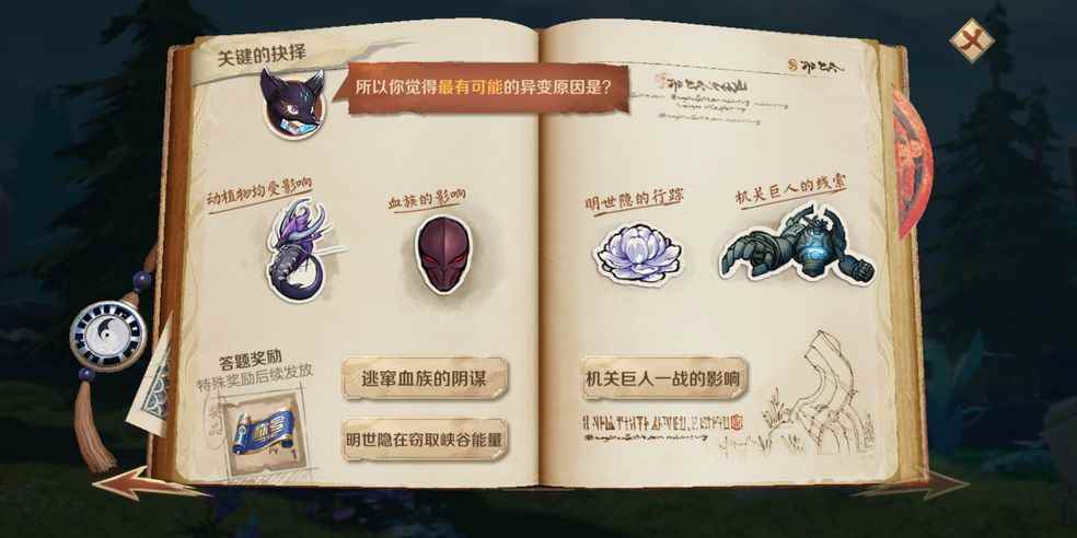 王者荣耀S21峡谷异闻答案大全:S21赛季峡谷异闻题目答案一_王者荣耀s18赛季战队赛