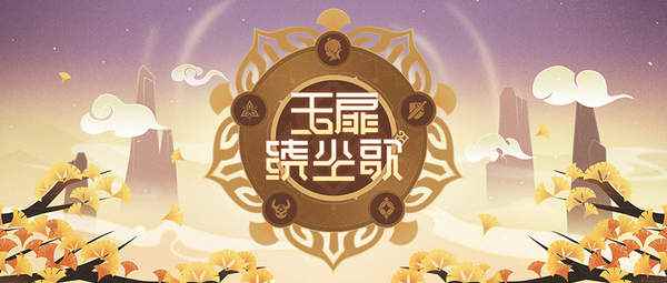 《原神》1_整装待发蓄势以待