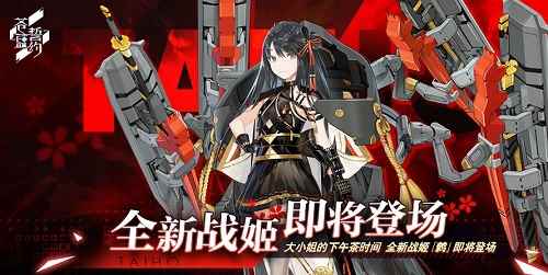 
_苍蓝誓约战姬排行榜