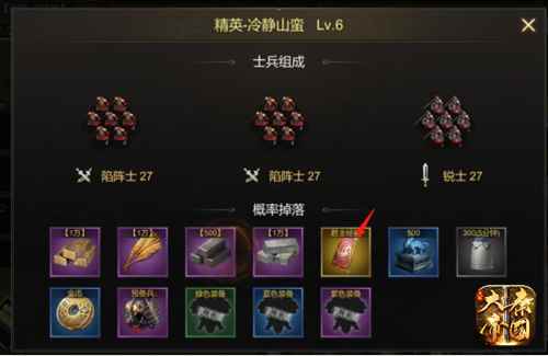 《大秦帝国》新手必看!快速升级攻略|游民星空_大秦帝国顺序怎么看