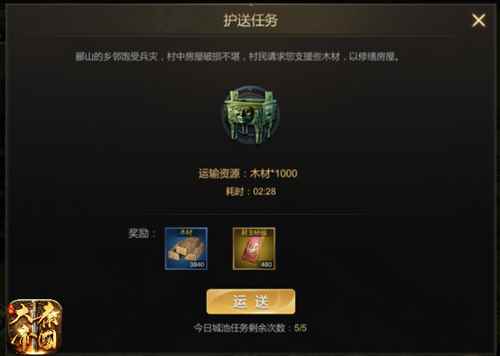 《大秦帝国》新手必看!快速升级攻略|游民星空_大秦帝国顺序怎么看