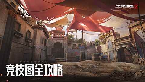 场景革新战术升级_生死狙击魔龙骑士