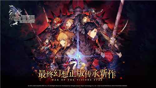 最终幻想勇气启示录幻影战争前置剧情解析_幻影战争
