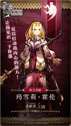 最终幻想勇气启示录幻影战争前置剧情解析_幻影战争