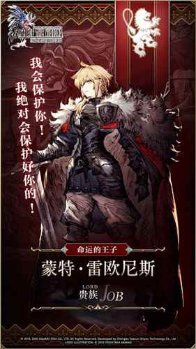 最终幻想勇气启示录幻影战争前置剧情解析_幻影战争