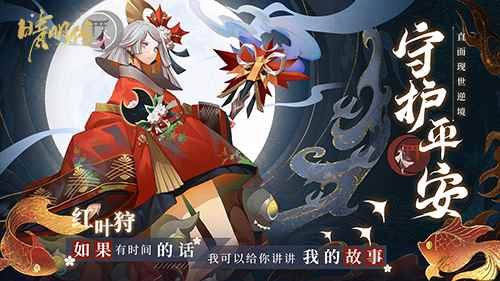 奇幻和风之旅《晴明传》云外秘境地图曝光_和风花