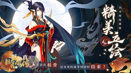 奇幻和风之旅《晴明传》云外秘境地图曝光_和风花