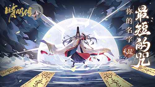 奇幻和风之旅《晴明传》云外秘境地图曝光_和风花