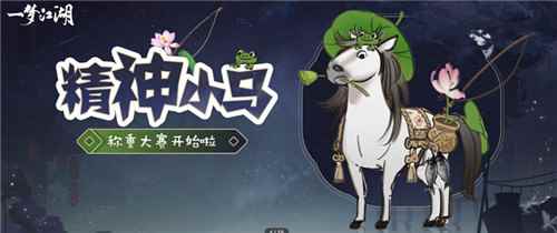 《一梦江湖》立夏集外观曝光_一梦江湖