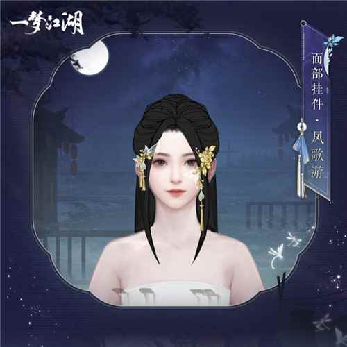 《一梦江湖》立夏集外观曝光_一梦江湖