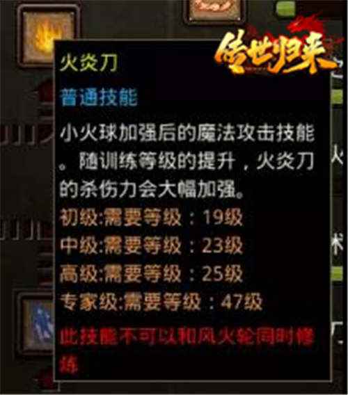 《传世归来》强力职业居然是这个?职业玩法大揭秘!|法师|雷_传奇世界法师武器