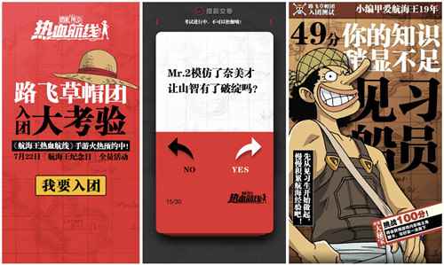 正版3D动作手游《航海王热血航线》发布最难入团测试_航海王热血航线游戏视频