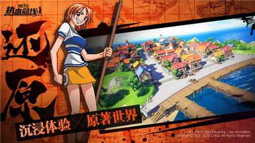 正版3D动作手游《航海王热血航线》发布最难入团测试_航海王热血航线游戏视频