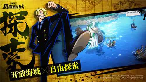 正版3D动作手游《航海王热血航线》发布最难入团测试_航海王热血航线游戏视频