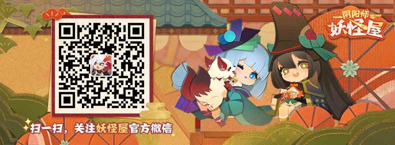 庭院焕然一新!—《阴阳师:妖怪屋》春日限定主题家具全面上_阴阳师妖怪屋下载