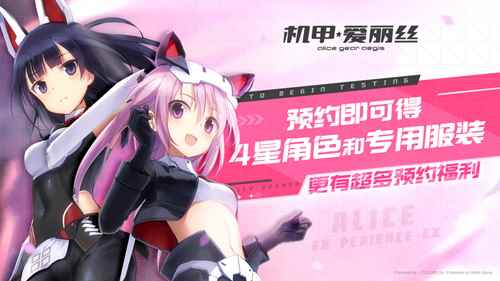 欢迎来到成子坂_爱丽丝机甲猎鹰种