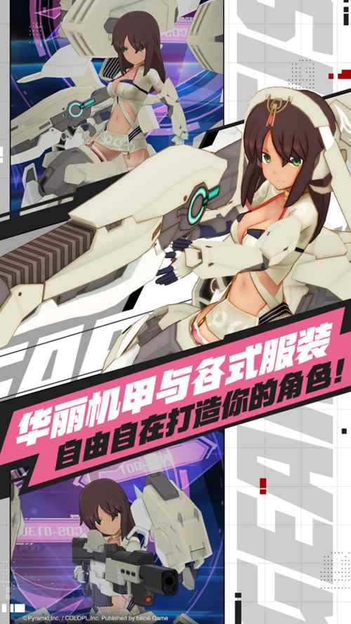 欢迎来到成子坂_爱丽丝机甲猎鹰种