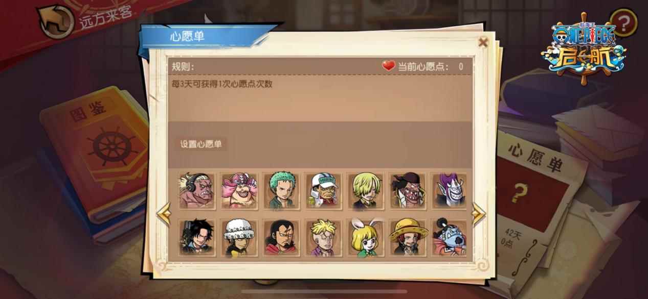 《航海王启航》黄金祭_航海王启航礼包