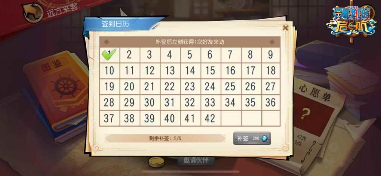 《航海王启航》黄金祭_航海王启航礼包