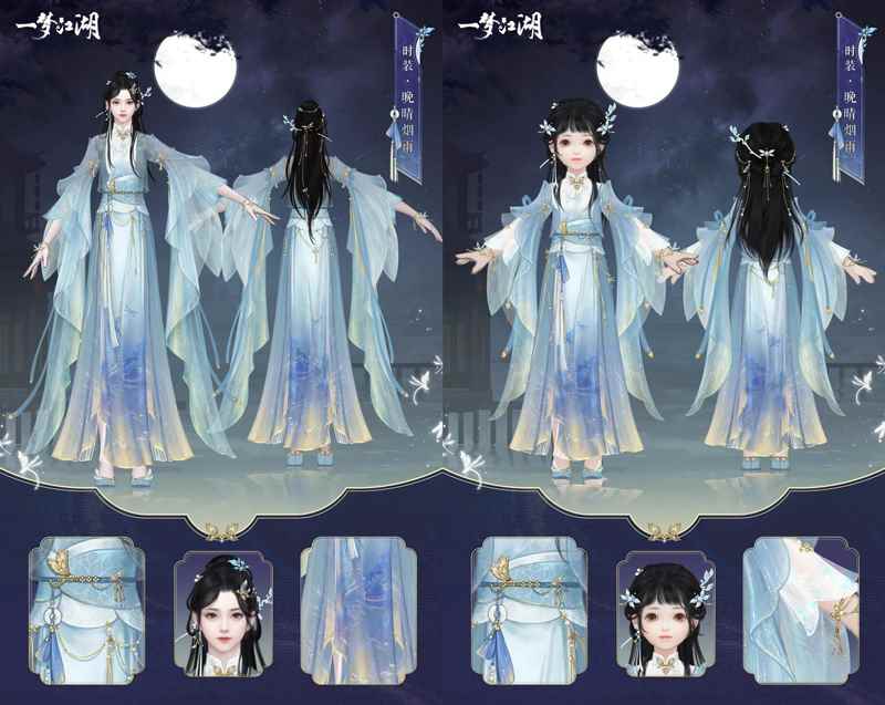 入夏着新衣！《一梦江湖》立夏集时装曝光