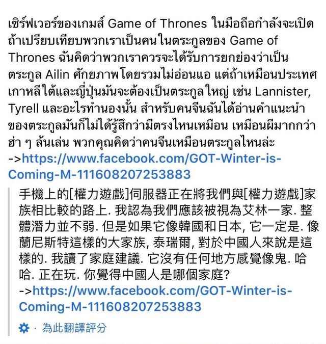 《权力的游戏:凛冬将至》亚太服来袭_权力的游戏凛冬将至爵位