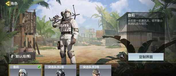 《使命召唤手游》国服前瞻——专属差异化内容大爆料~_使命召唤3