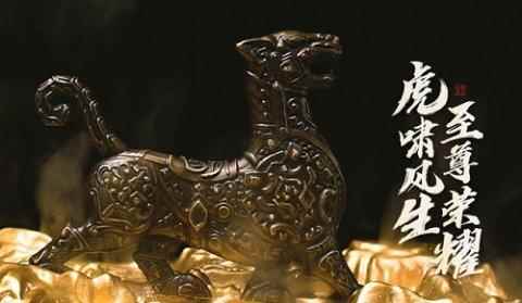 共谋天下《三国群英传-霸王之业》三周年庆典抢先看