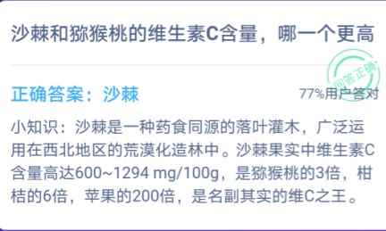 沙棘和猕猴桃哪个维C多_沙棘和百香果那个维生素高