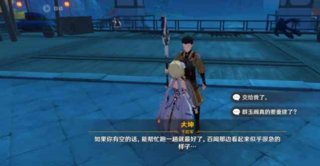 原神群玉阁再现任务攻略大全：群玉阁再现任务完成方法！[多图]