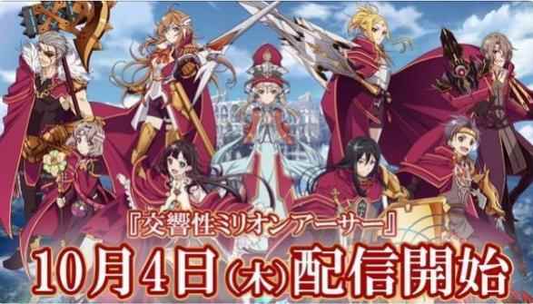 《交响性百万亚瑟王》正式宣布将于10月4日上架_saber亚瑟王型月衍生