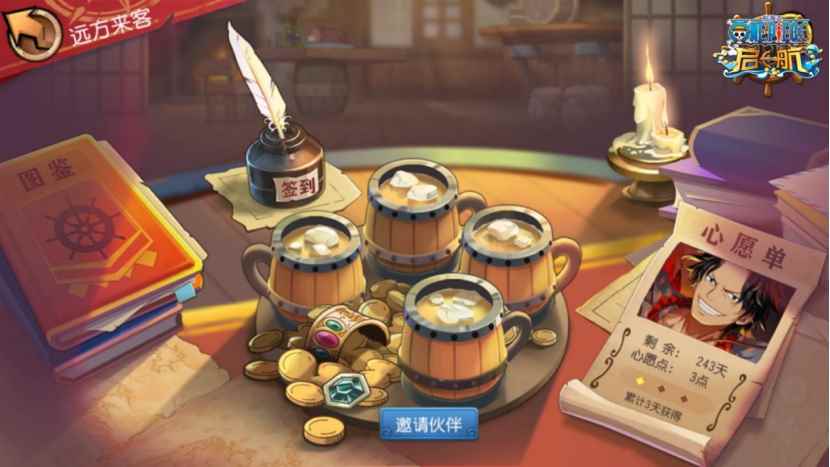 _航海王启航大福