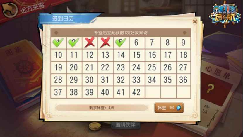 _航海王启航大福