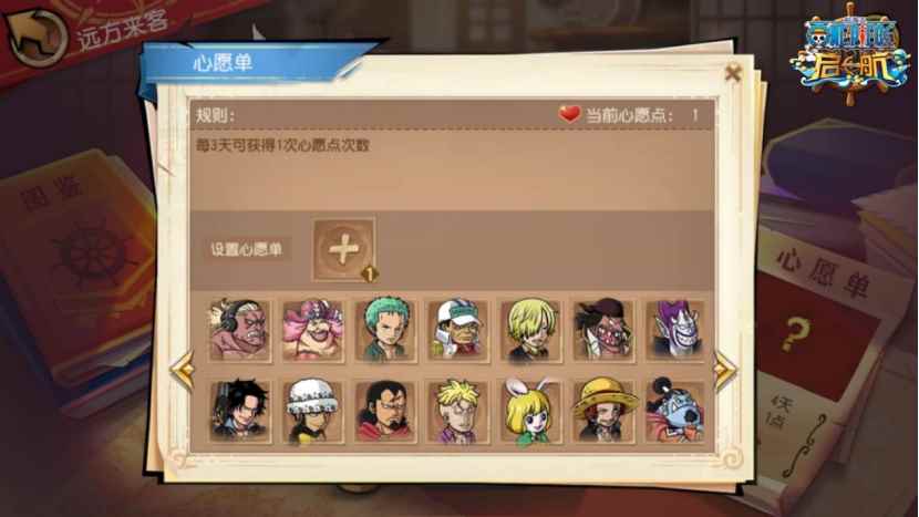 _航海王启航大福